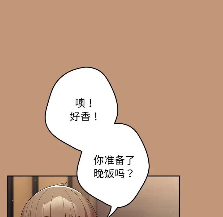 《遊戲不能這樣玩》漫画 第64話
