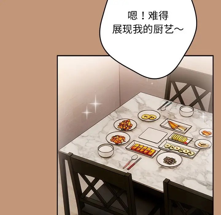 《遊戲不能這樣玩》漫画 第64話