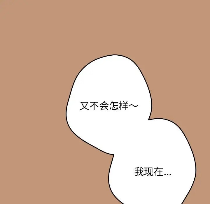 《遊戲不能這樣玩》漫画 第64話