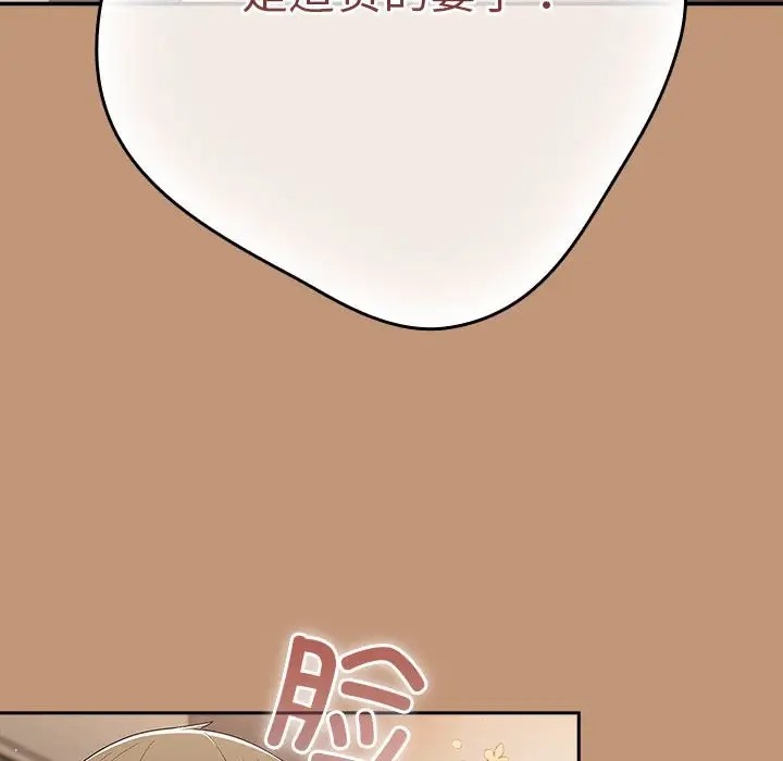 《遊戲不能這樣玩》漫画 第64話