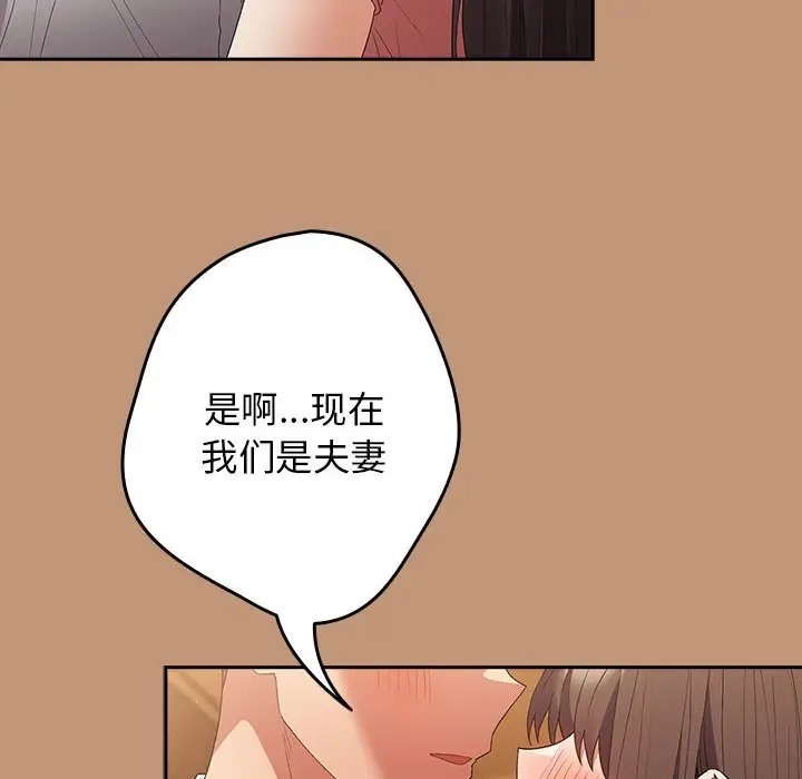 《遊戲不能這樣玩》漫画 第64話