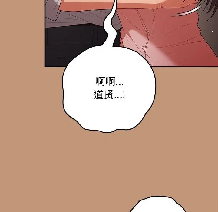 《遊戲不能這樣玩》漫画 第64話