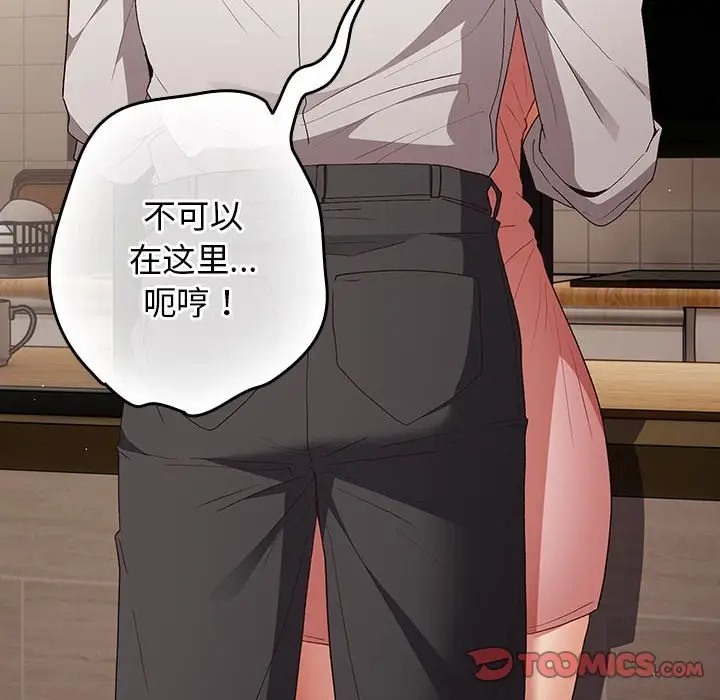 《遊戲不能這樣玩》漫画 第64話