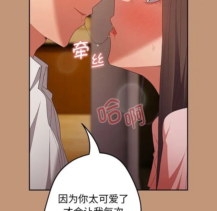 《遊戲不能這樣玩》漫画 第64話