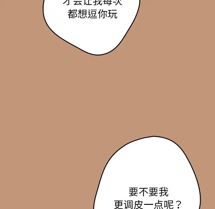 《遊戲不能這樣玩》漫画 第64話