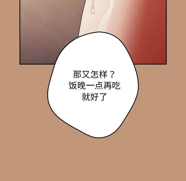 《遊戲不能這樣玩》漫画 第64話