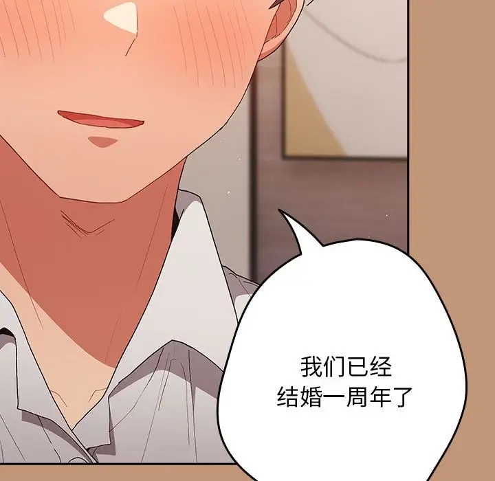 《遊戲不能這樣玩》漫画 第64話