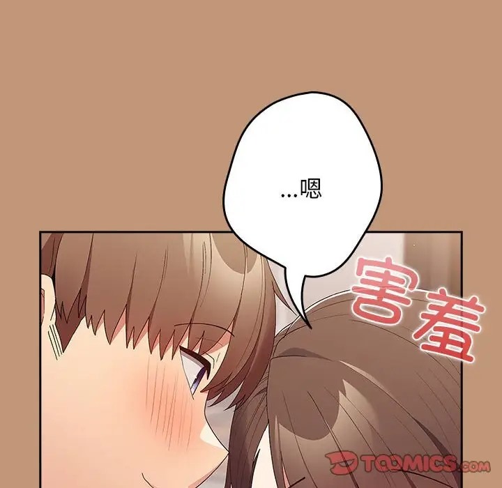 《遊戲不能這樣玩》漫画 第64話