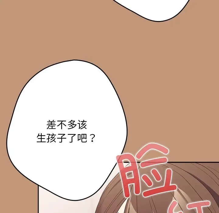 《遊戲不能這樣玩》漫画 第64話