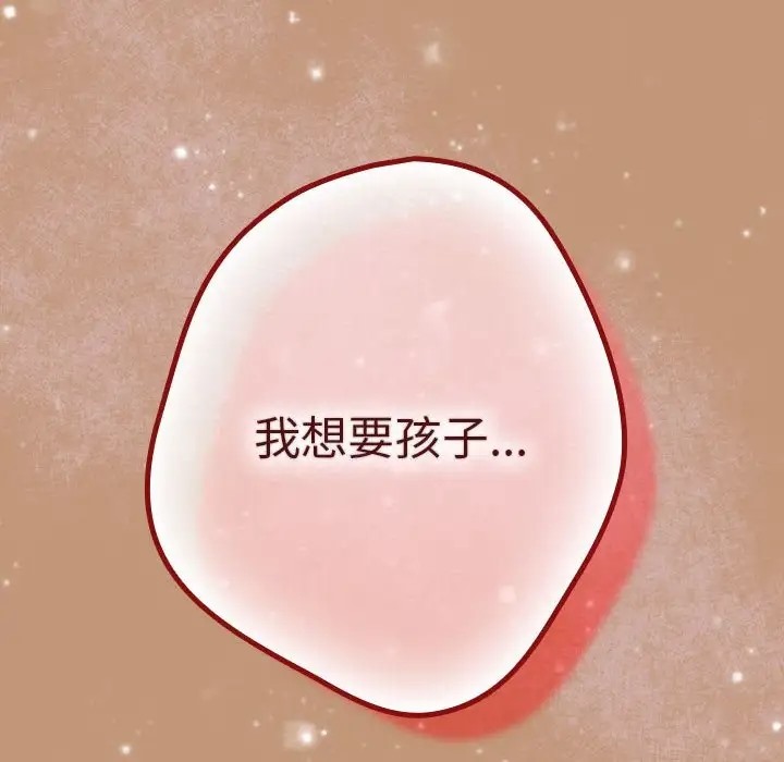 《遊戲不能這樣玩》漫画 第64話