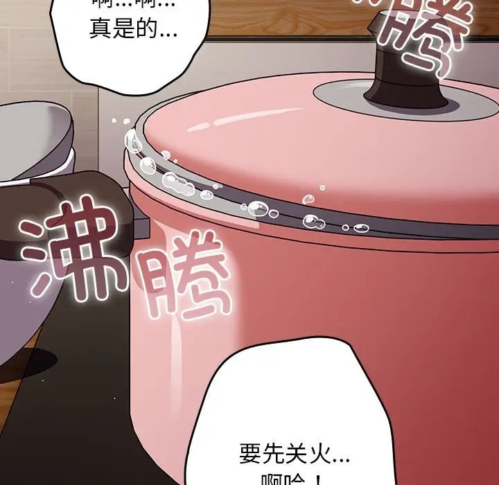 《遊戲不能這樣玩》漫画 第64話