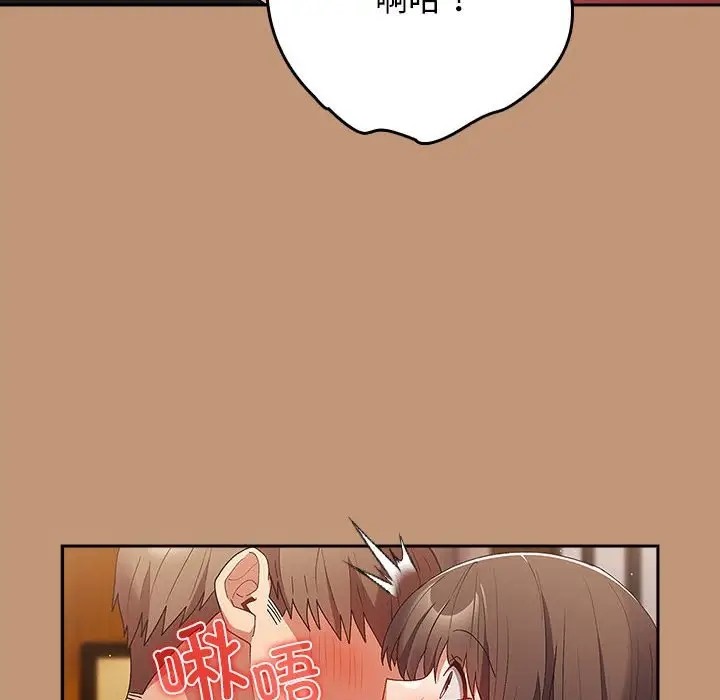 《遊戲不能這樣玩》漫画 第64話