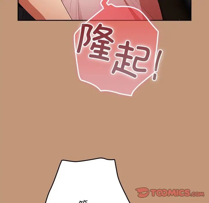 《遊戲不能這樣玩》漫画 第64話