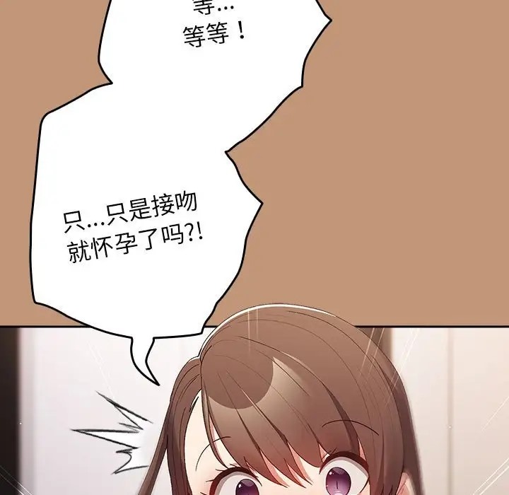 《遊戲不能這樣玩》漫画 第64話