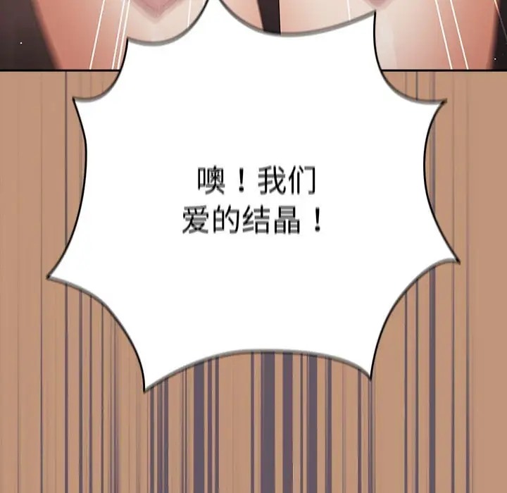 《遊戲不能這樣玩》漫画 第64話