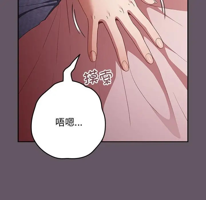 《遊戲不能這樣玩》漫画 第64話