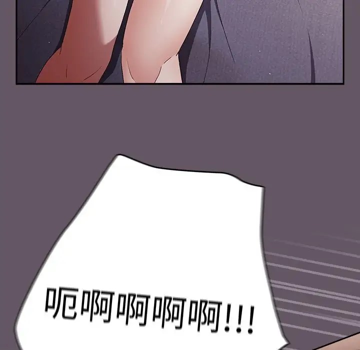 《遊戲不能這樣玩》漫画 第64話
