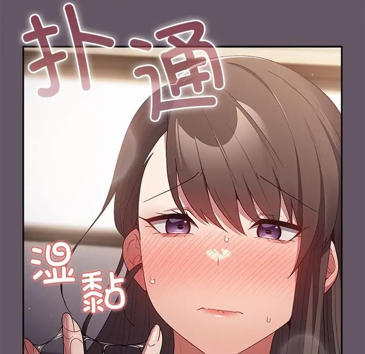 《遊戲不能這樣玩》漫画 第64話