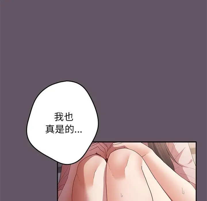 《遊戲不能這樣玩》漫画 第64話
