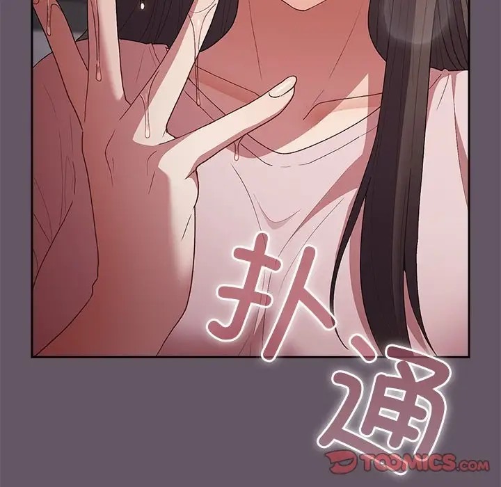 《遊戲不能這樣玩》漫画 第64話