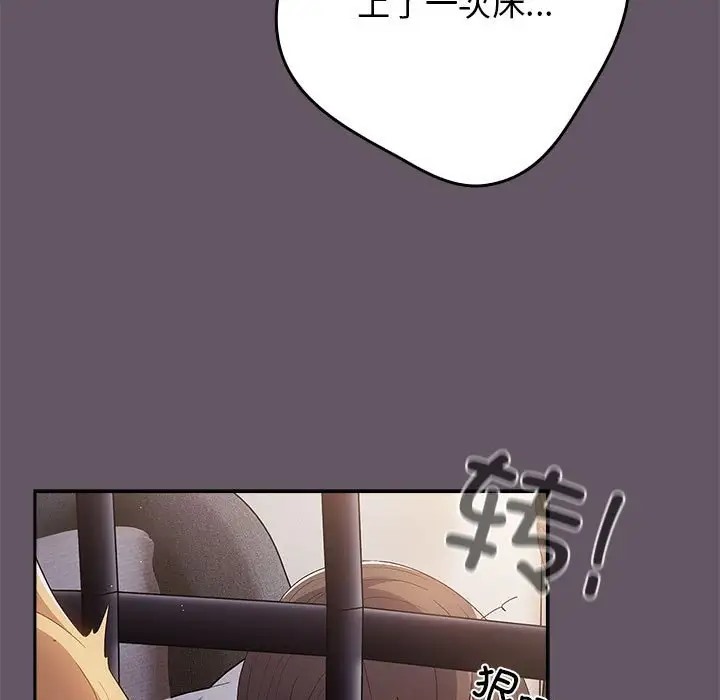 《遊戲不能這樣玩》漫画 第64話
