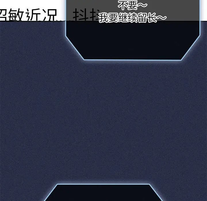 《遊戲不能這樣玩》漫画 第64話