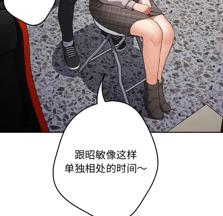《遊戲不能這樣玩》漫画 第64話