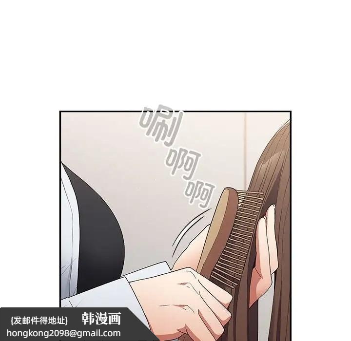 《遊戲不能這樣玩》漫画 第64話