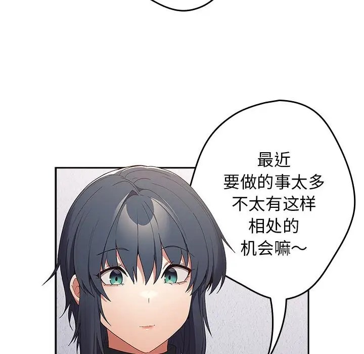 《遊戲不能這樣玩》漫画 第64話