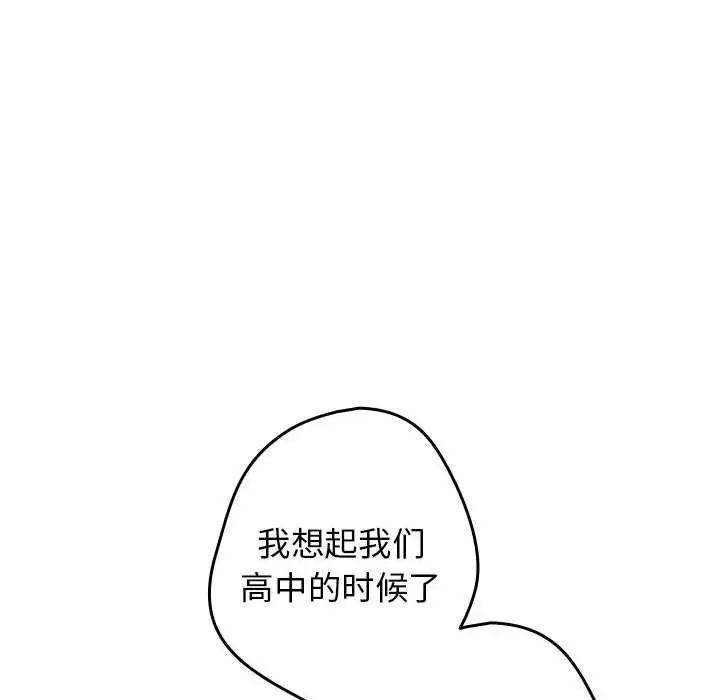 《遊戲不能這樣玩》漫画 第64話