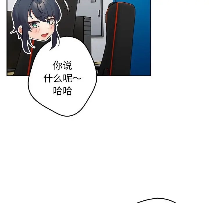 《遊戲不能這樣玩》漫画 第64話