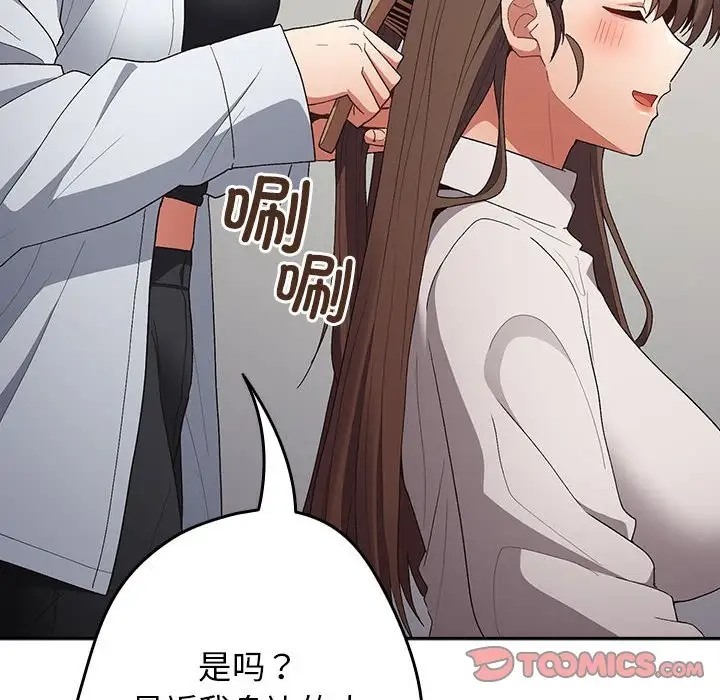 《遊戲不能這樣玩》漫画 第64話