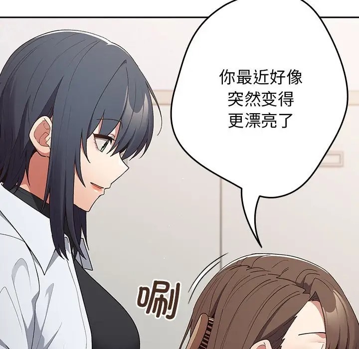 《遊戲不能這樣玩》漫画 第64話