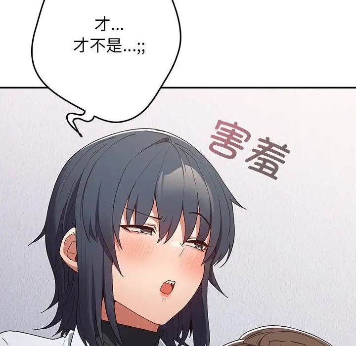 《遊戲不能這樣玩》漫画 第64話