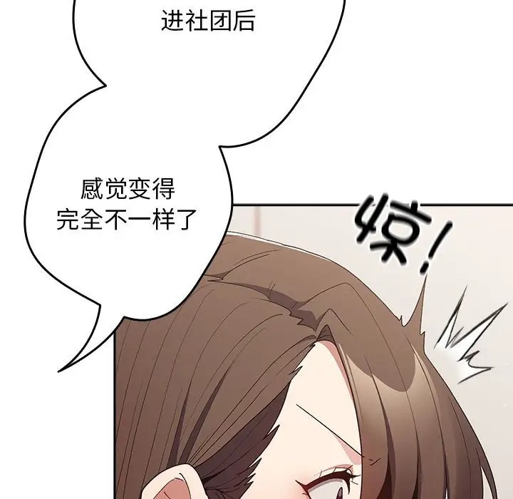 《遊戲不能這樣玩》漫画 第64話