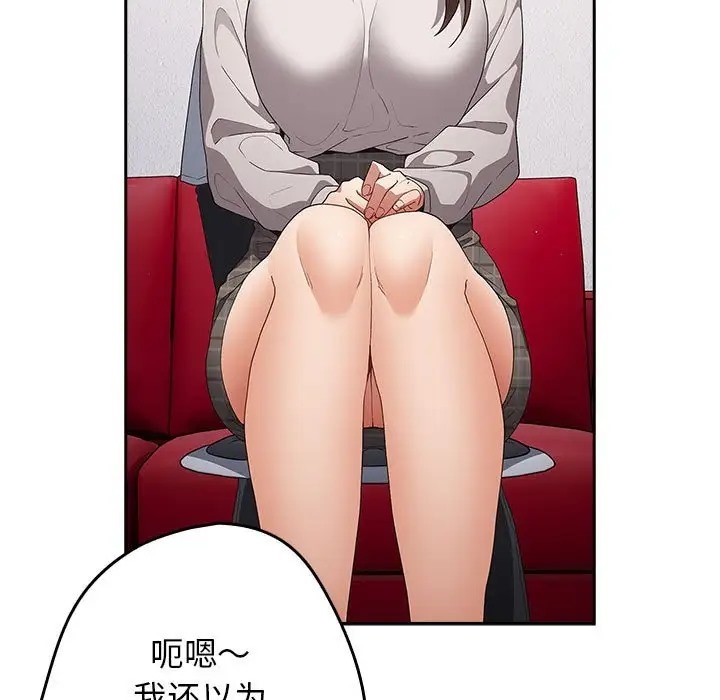 《遊戲不能這樣玩》漫画 第64話
