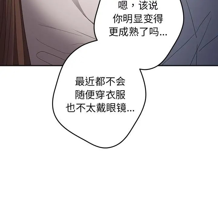 《遊戲不能這樣玩》漫画 第64話