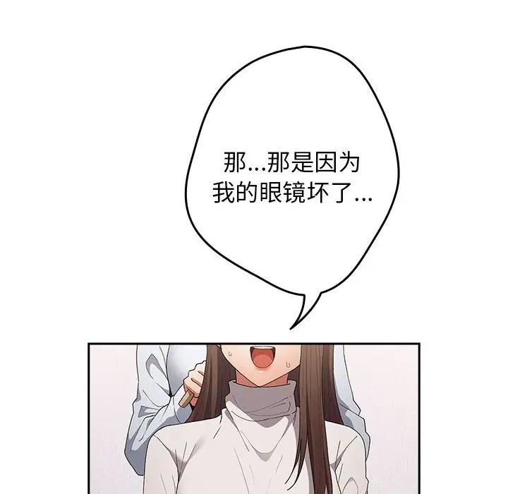 《遊戲不能這樣玩》漫画 第64話