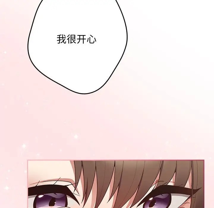 《遊戲不能這樣玩》漫画 第64話
