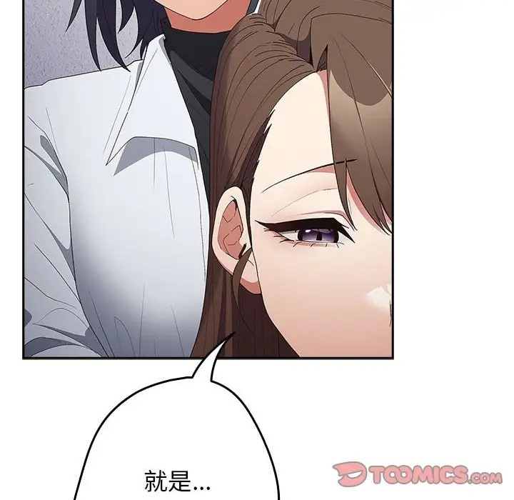 《遊戲不能這樣玩》漫画 第64話