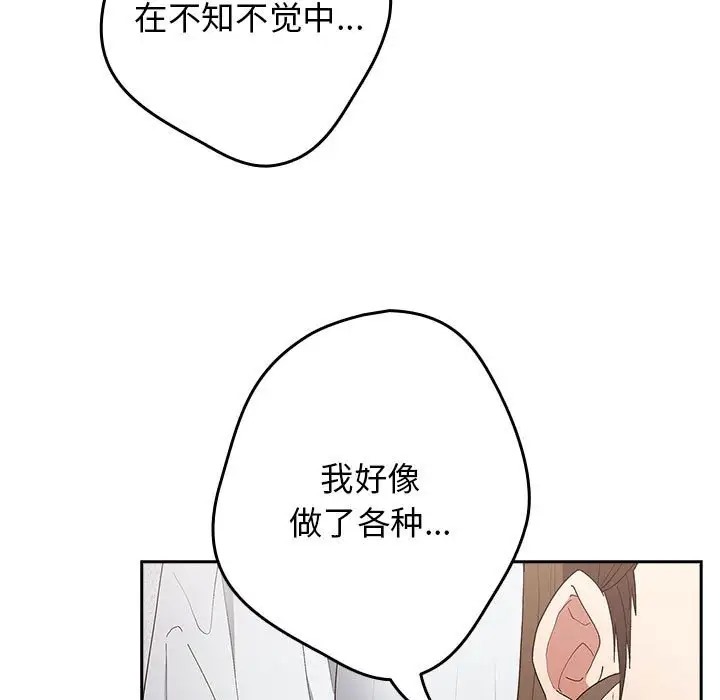 《遊戲不能這樣玩》漫画 第64話