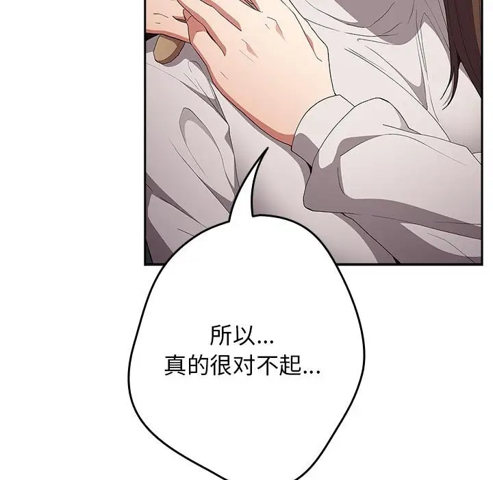 《遊戲不能這樣玩》漫画 第64話