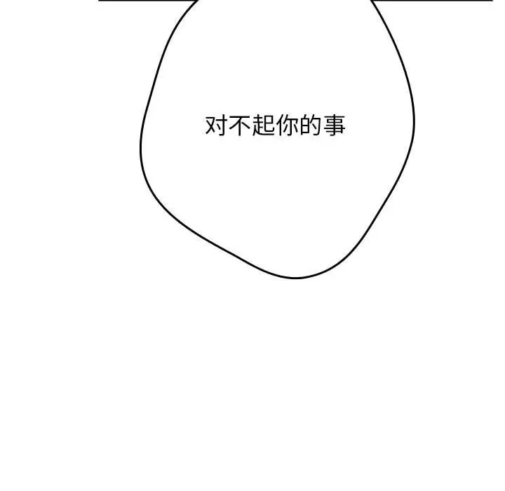 《遊戲不能這樣玩》漫画 第64話
