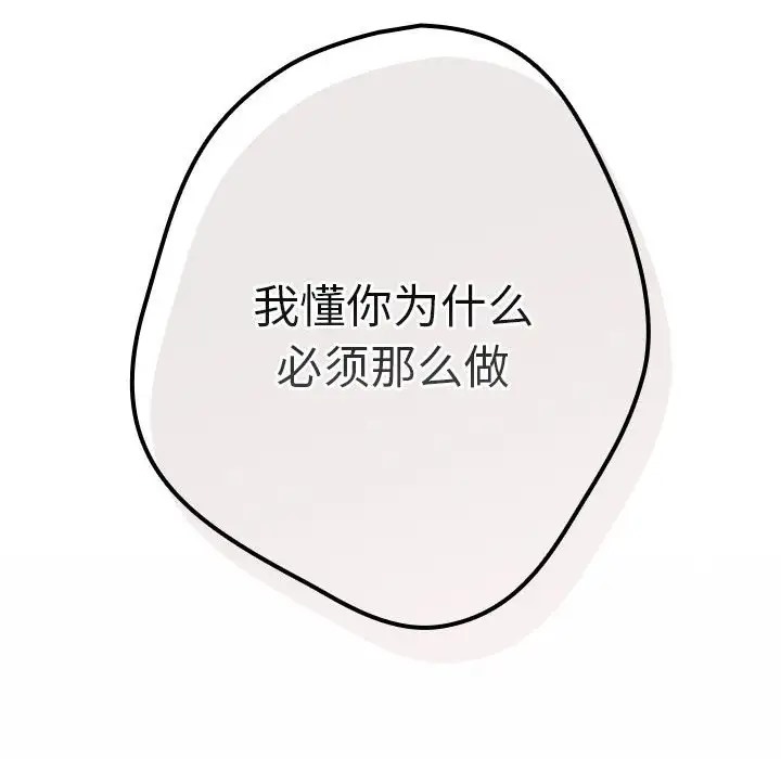 《遊戲不能這樣玩》漫画 第64話