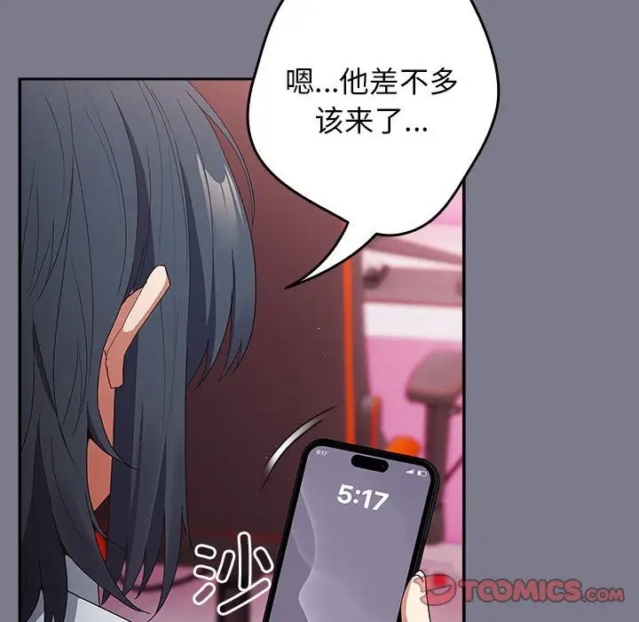 《遊戲不能這樣玩》漫画 第64話