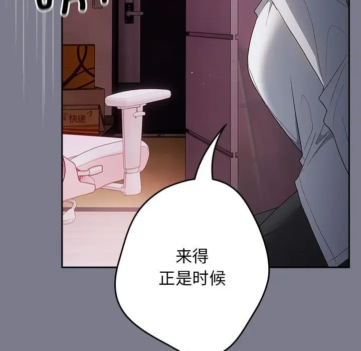 《遊戲不能這樣玩》漫画 第64話