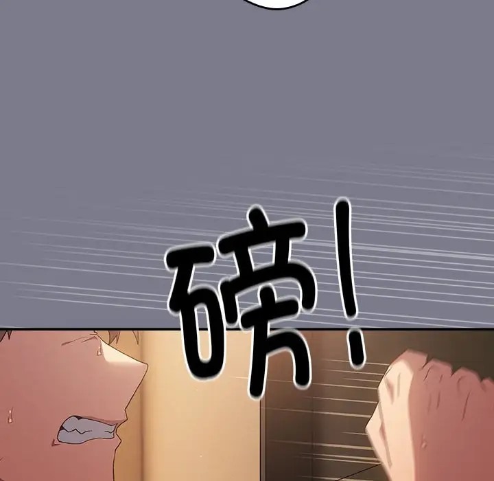 《遊戲不能這樣玩》漫画 第64話