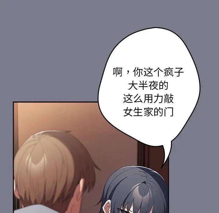 《遊戲不能這樣玩》漫画 第64話