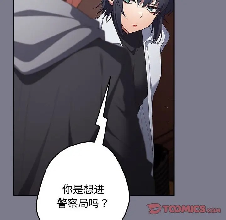 《遊戲不能這樣玩》漫画 第64話