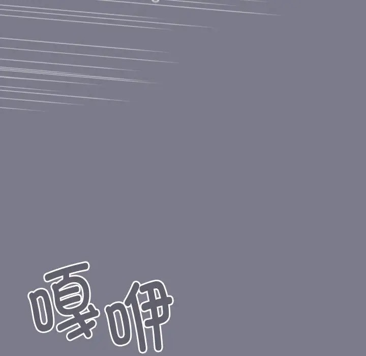 《遊戲不能這樣玩》漫画 第64話